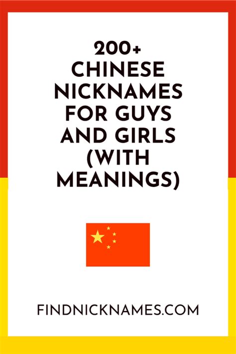 200+ Chinese Nicknames For Guys and Girls (With Meanings).